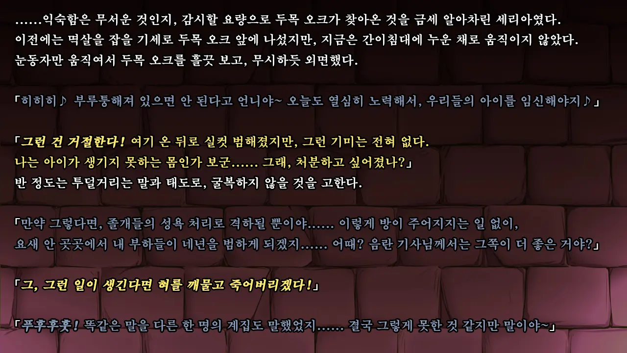 Ryoujoku Fantasy Kikaku Hajimete Mimashita | 능욕 판타지 기획 시작해봤습니다